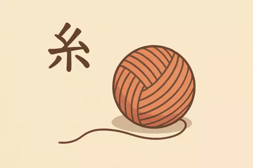 kanji illustration